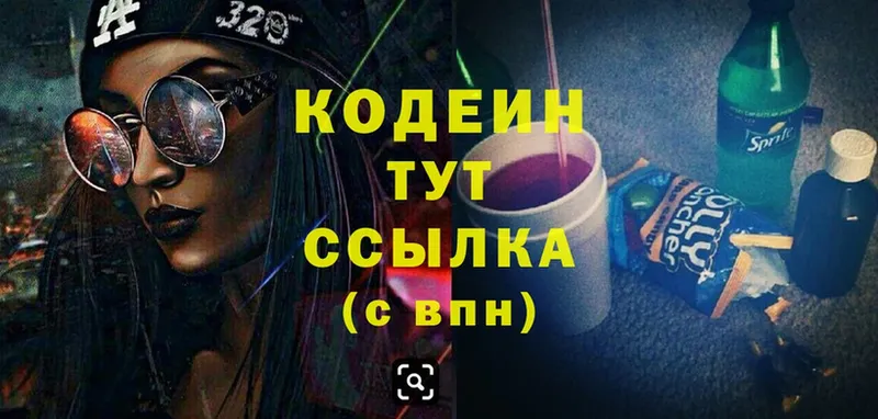 купить   Северская  Codein Purple Drank 