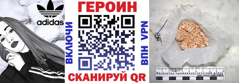 купить   Северская  OMG онион  ГЕРОИН герыч 