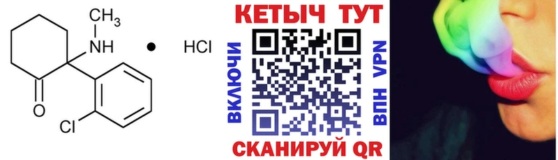 купить сайты Северская КЕТАМИН VHQ