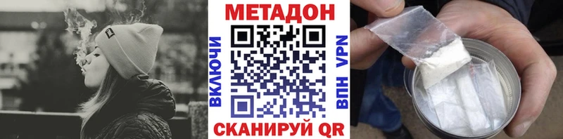 МЕТАДОН VHQ  наркотики  площадка состав  Северская 