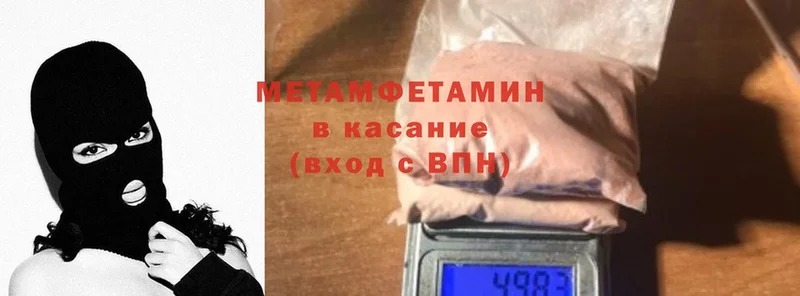 Первитин Methamphetamine  нарко площадка какой сайт  Северская 